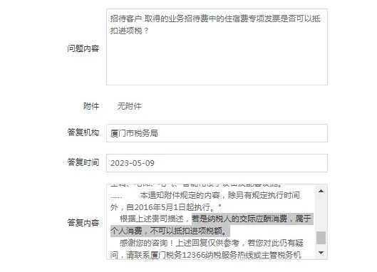 重庆业务招待费进项税额必须转出吗